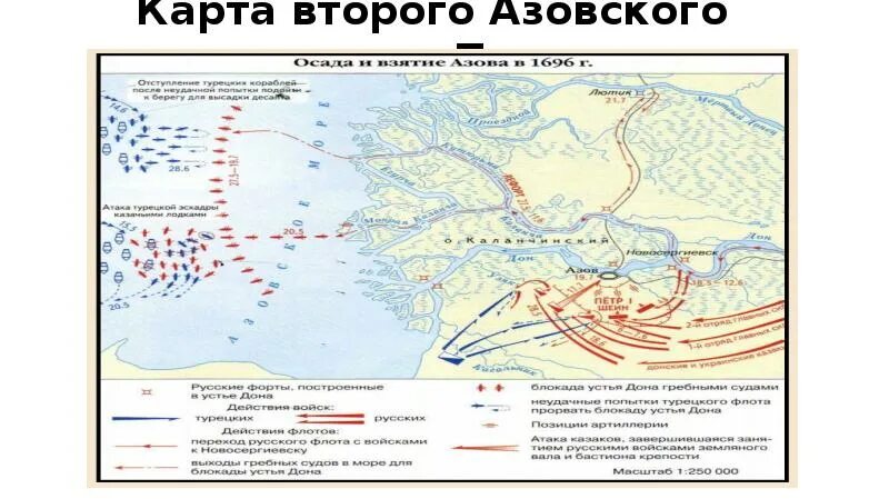 Карты походов петра 1. Карта второго Азовского похода. Взятие Нотебурга карта. Нотебург на современной карте. Нотебург орешек современное название на карте.