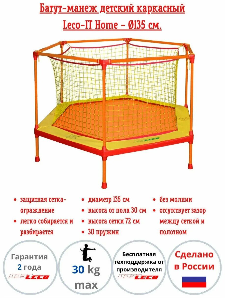 Батут манеж leco. Большой манеж бирюзовый 120см на 180см. Батут-манеж leco-it home. Батут leco home 180 см. Батут манеж.
