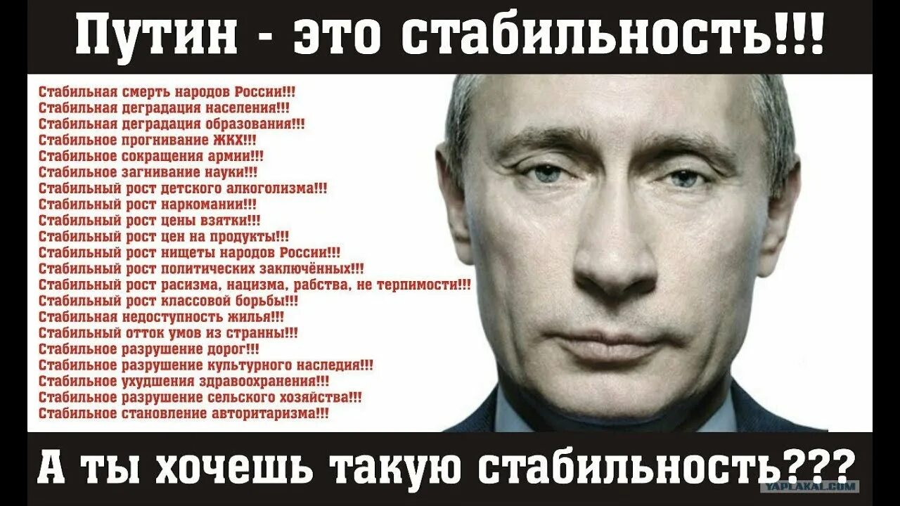 Политика есть человека. Владимир Обещалкин. Путин стабильность. Путинская стабильность. Стабильность при Путине.