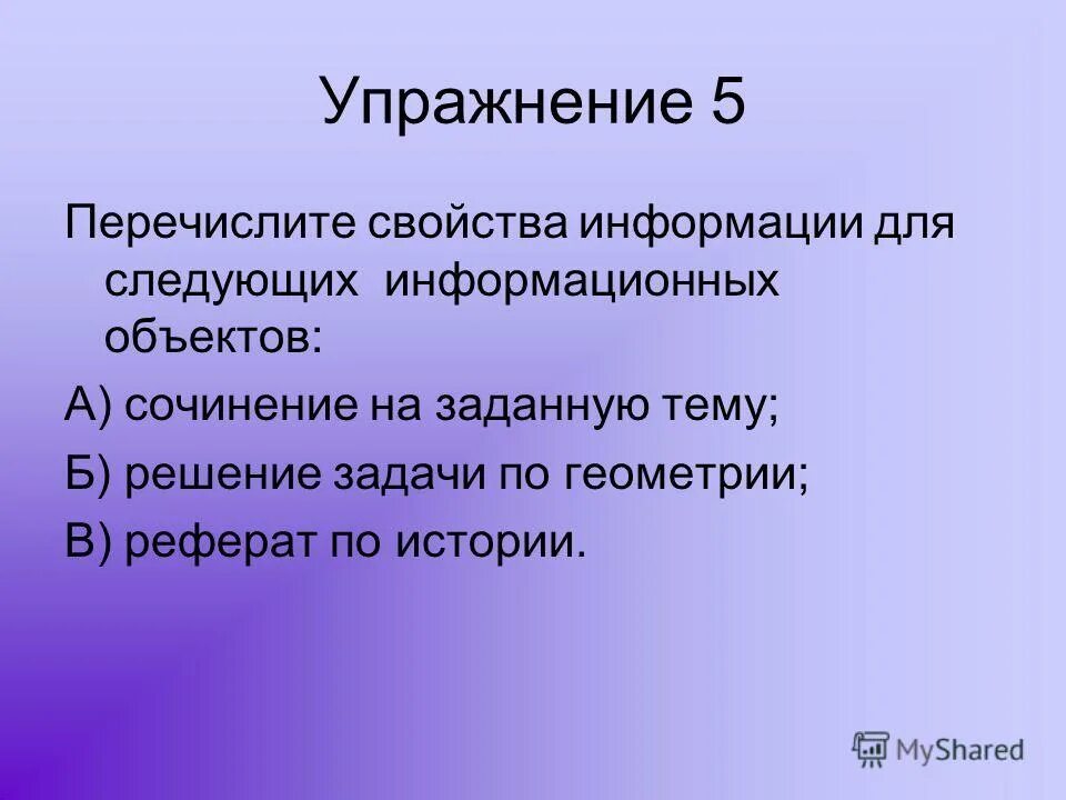 Информационное сообщение на интересующую тему 5 класс. Информационное сообщение на интересующую тему 5 класс