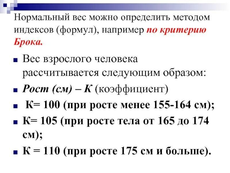 Что такое имт показатель количества мышц