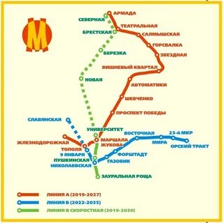 Метро уфа