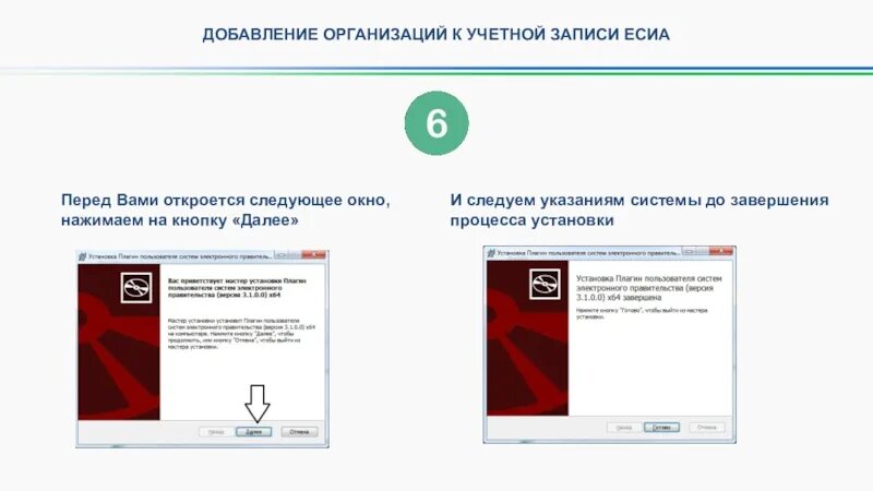 ЕСИА подтверждение учетной записи. Единая система идентификации. Добавление второй организации в ЕСИА. Способы подтверждения учетная запись в ЕСИА.