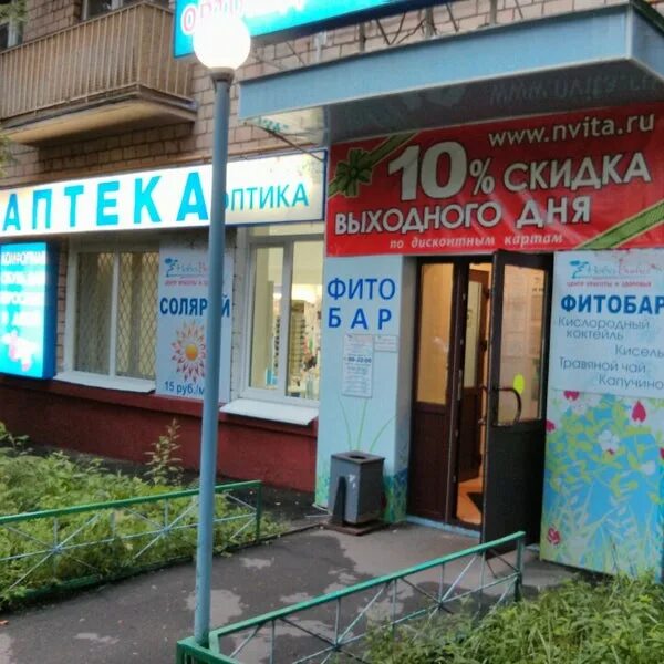 Пермь проспект парковый 13 аптеках. Аптеки эвалар в москве. Аптечный городок. Аптека широкая 13. Усиевича 13 аптека.