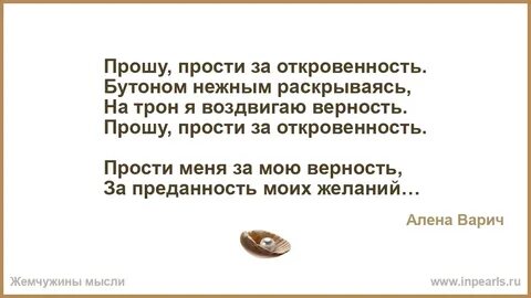 Умение прощать сочинение