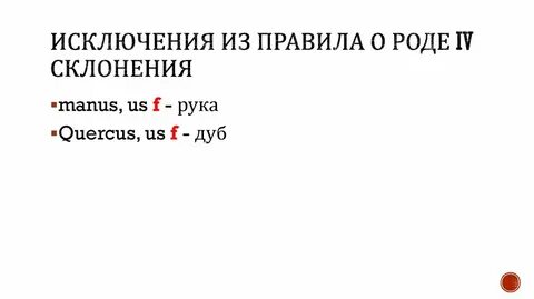 Исключение из рода