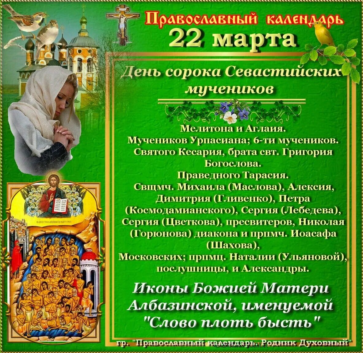 Какой завтра православный праздник 27 октября. Какой завтра православный праздник 27 октября