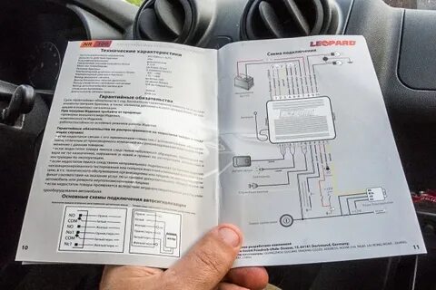 Какая сигнализация лучше на гранту