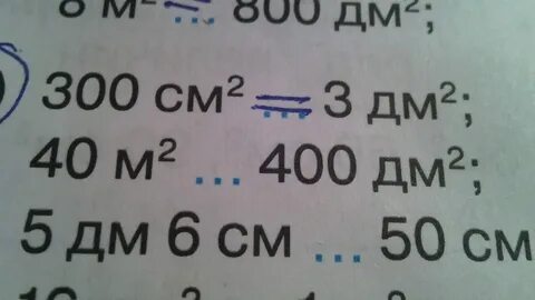900 см сколько дециметров