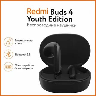 Как подключить наушники redmi buds 5