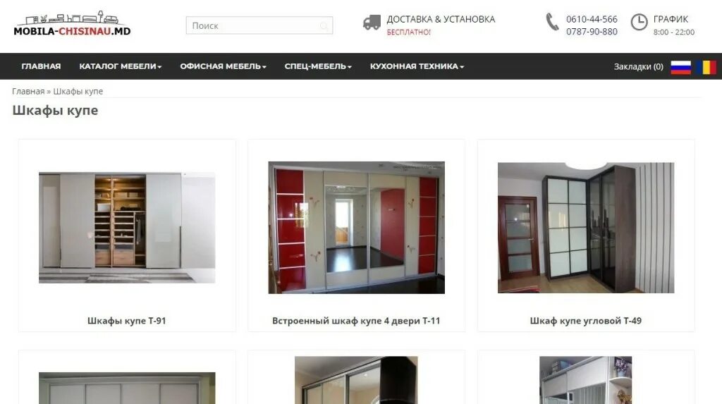 Мебель командор распродажа выставочных образцов. Шкафы рейтинг фирм. Высокоглянцевые панели евоглосс. Дизайн сайта шкафы купе. Шкафы рейтинг фирм.