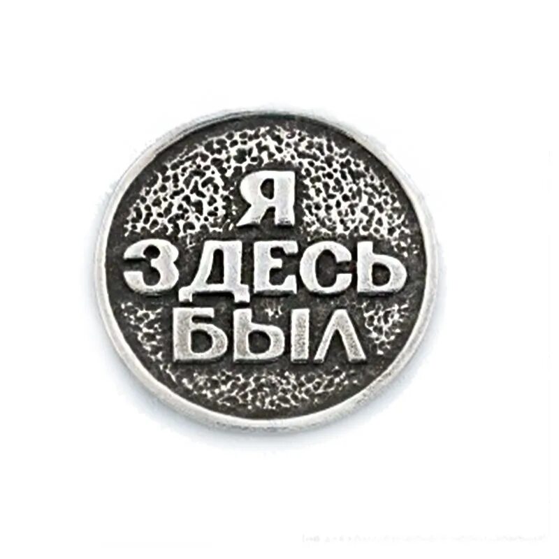 Я здесь не одна. Привет я здесь. Судья дредд я закон. Быстрее я здесь не молодею. Мемы здесь.