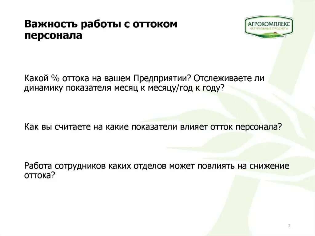 Насколько важна работа. Насколько важна работа