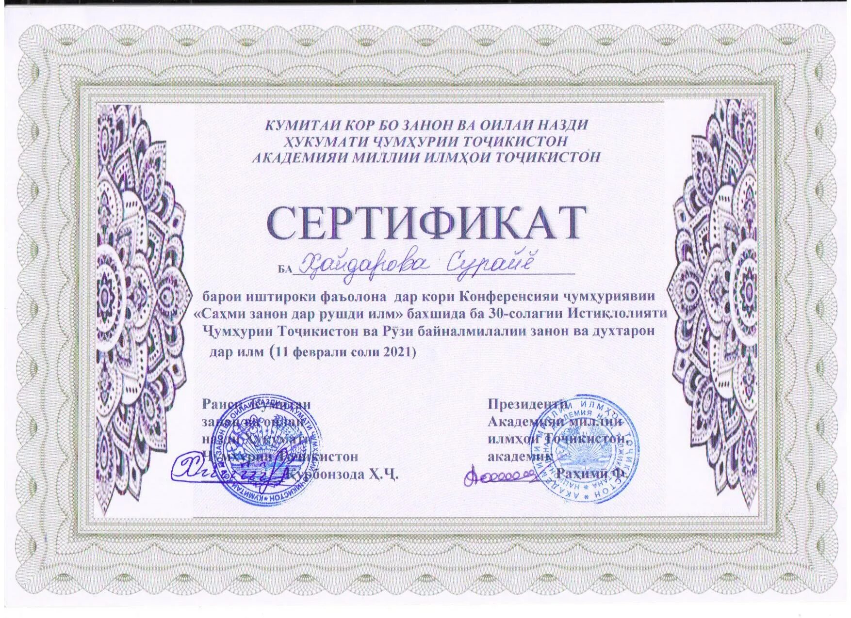 Лого кумитаи чавонон. Варзишгарони. Кумитаи кор бо чавонон. Кумитаи кор бо занони точикистон. Логотип кумитаи кор бо чавонон.