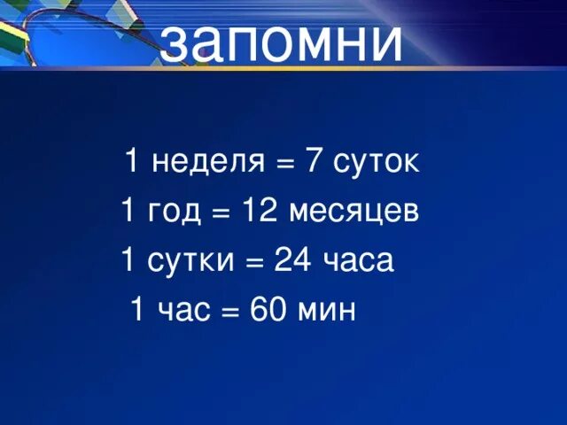 1 0 г сутки