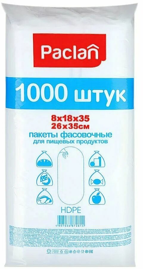 Озон фасовочные пакеты. Пакет фасовочный 30*40 пнд 10мкм 1 упаковка. Озон фасовочные пакеты. Пакет фасовочный пнд 30х40, 10 мкм 1000шт/уп. Озон фасовочные пакеты.
