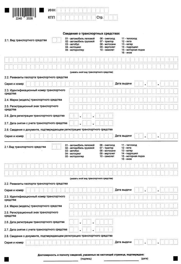 Приказ фнс о налогах