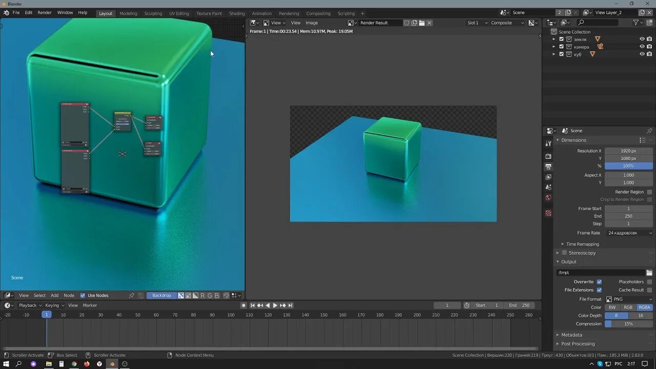 Blender render scene. Слои в блендер. blender рендер. рендеры в блендере. качество рендеринга в блендер.