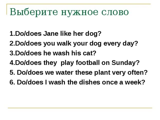 Spotlight 5 do does. Do does задания. Do does упражнения. Do does вопросы упражнения. Задания на do does для 3 класса.