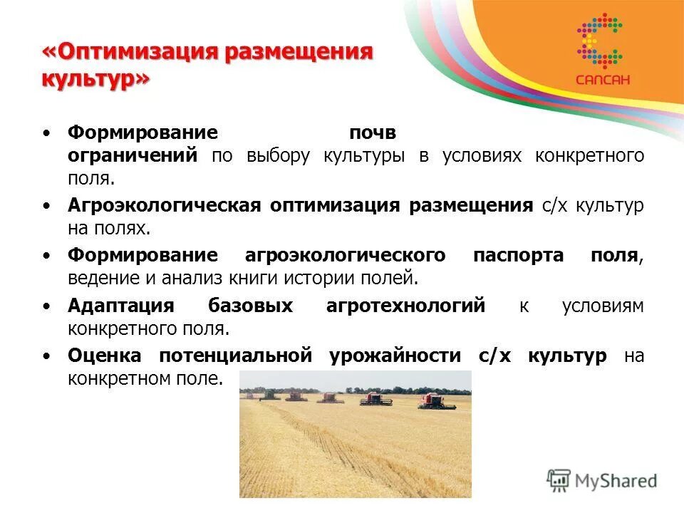 Сельское хозяйство мира таблица. Основные типы сельского хозяйства. Мировое сельское хозяйство география 10 класс. Сельское хозяйство презентация. Сельское хозяйство состоит из.