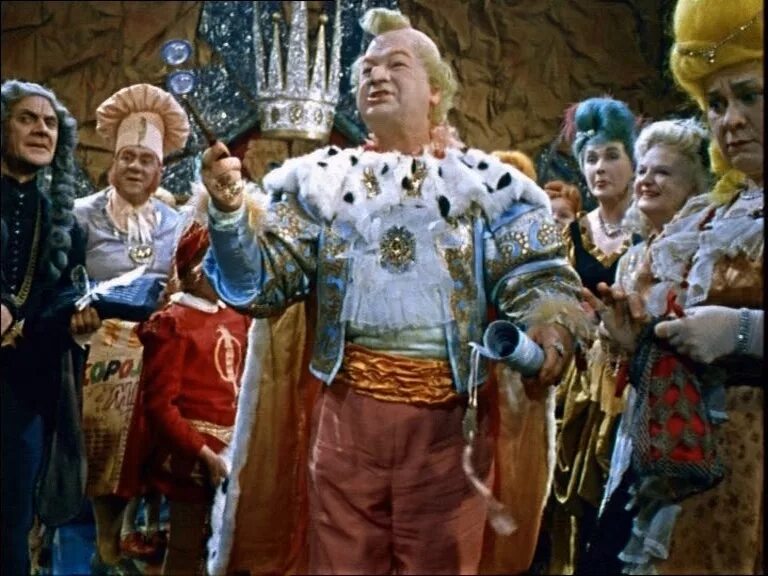 Королевство кривых зеркал фильм 1963. Королевство кривых зеркал король йагупоп. Наиглавнейший в королевстве кривых. Георгий милляр королевство кривых зеркал. Королевство кривых зеркал фильм 1963.