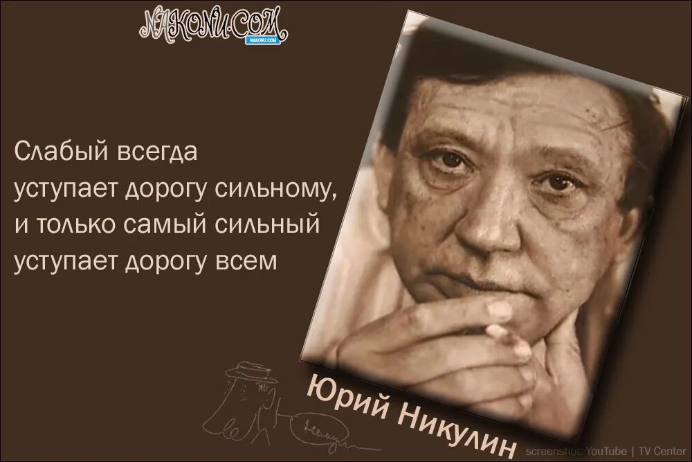 Почему говорят счастливо. Высказывания Юрия Никулина. Афоризмы Юрия Никулина. Никулин афоризмы. Цитата Никулина про счастье.