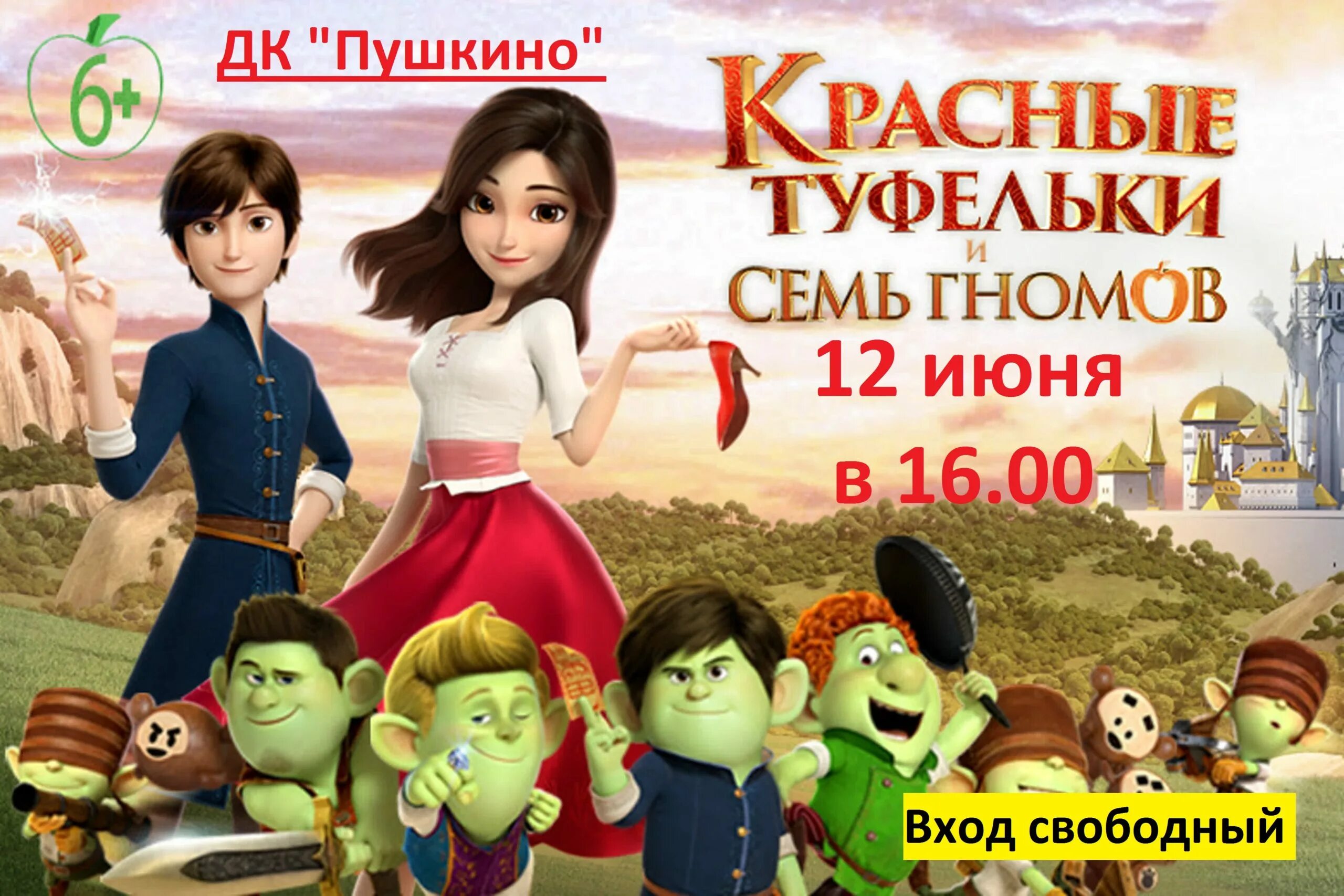 мультфильм красные туфельки и 7 гномов мерлин. мультфильм красные туфельки и 7 гномов мерлин. красные туфельки и 7 гномов 2. красная туфелька и семь гномов. красные туфельки и семь гномов 2017.