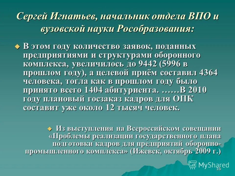 Чек отзыв. Военное патриотическое объединение звезда. Организационная структура управления университета схема. Структура отдела сбыта предприятия. Организационная структура института схема.