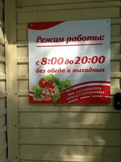 График работы магазинов ульяновск