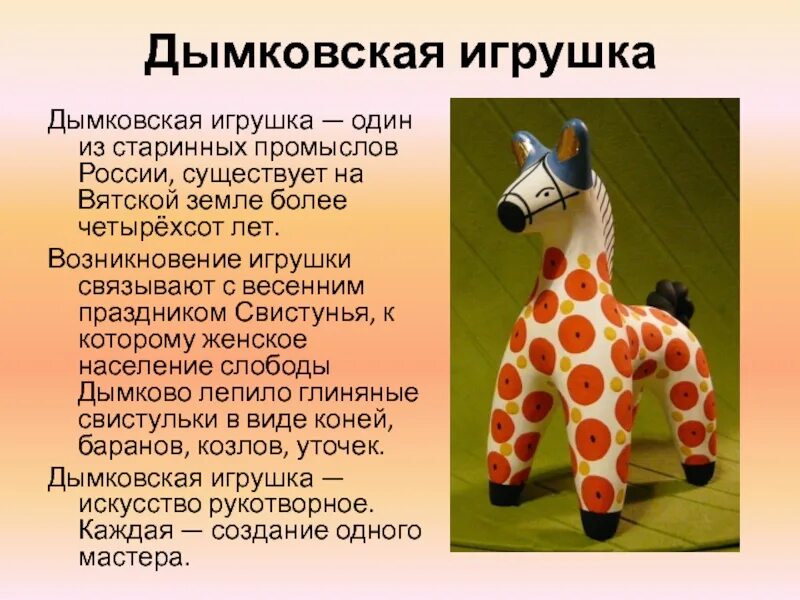 Gallery.ru / Фото #3 - Дымковские игрушки - Mosca