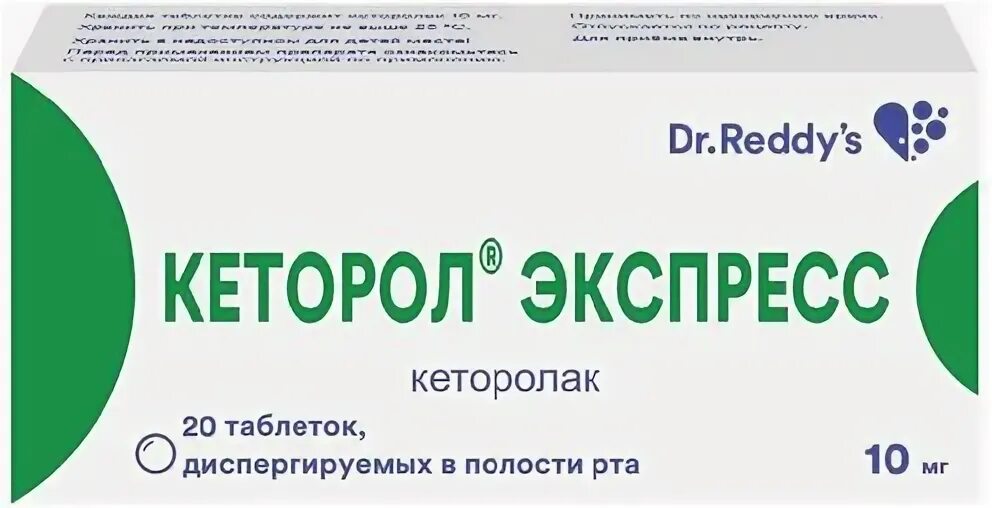 Кеторол экспресс помогает от головной боли