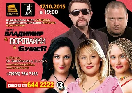 Воровайки фото