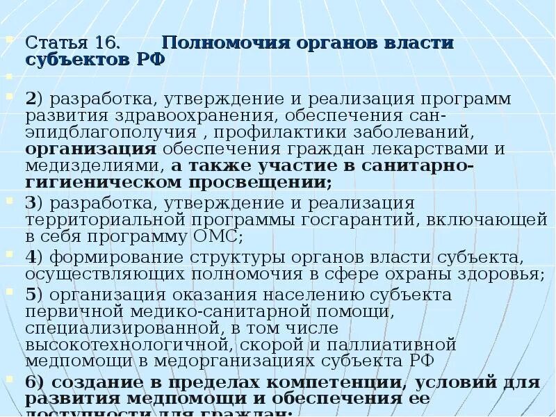 Статья 16 о частной охранной деятельности. Ст 16 17 18 закона о частной детективной и охранной деятельности. Статья 16 о частной детективной и охранной деятельности. Статьи охранника.