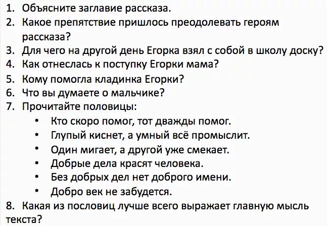 Изложение с творческим заданием. Кладинка изложение. Кладинка изложение 3 класс. Текст кладинка. Изложение любимая игрушка текст