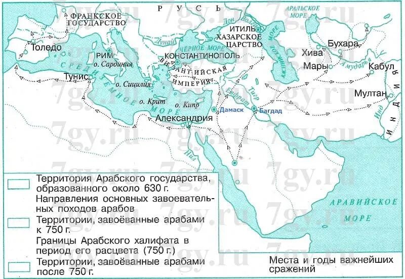 Арабский халифат на контурной карте. Карта завоевания арабов в 7-9 веках арабский халифат. Арабский халифат в 8 веке. Карта: завоевания арабов в VII-IX ВВ.. Завоевания арабов в 8 веке.