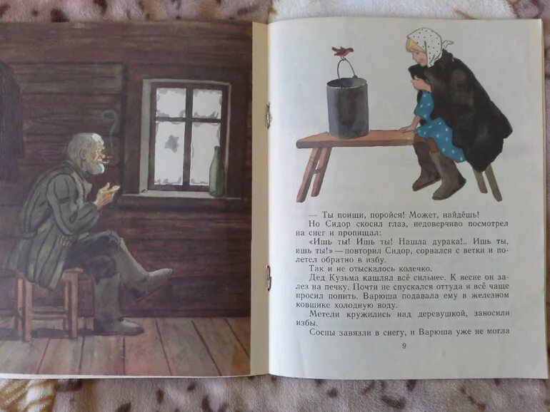 Паустовский колечко краткое содержание. Стальное колечко паустовский. сказка паустовского стальное колечко. стальное колечко иллюстрации. паустовский стальное колечко иллюстрации к рассказу.