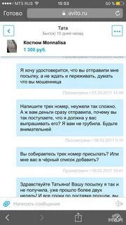 Другой человек отправить авито
