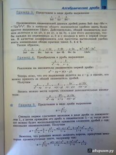 Учебник по алгебре 8 класс бунимович