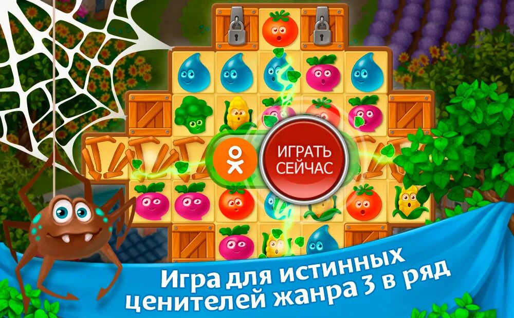 Играть в игру вега микс. Игра Вега-микс-три. Вега микс три в ряд оранжерея. Игры 3 в ряд. Популярные игры три в ряд.