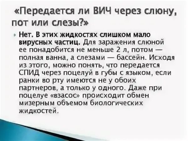 Гепатит через слюну. Гепатит через слюну