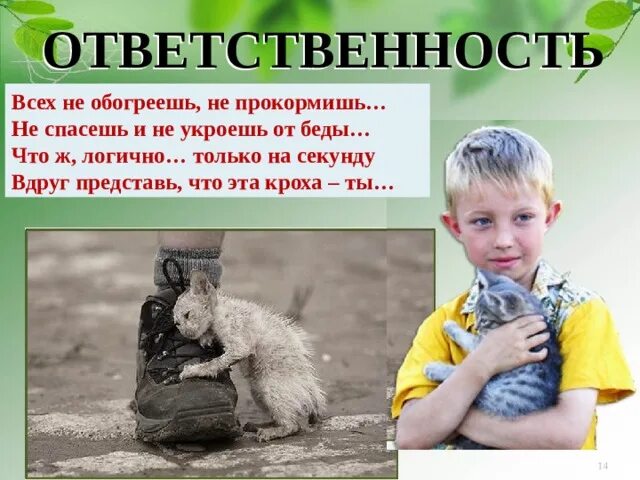 Отношение к природе орксэ 4 класс. Отношение христианина к природе. христианское отношение к природе. орксэ отношение христианина к природе. доклад отношение христианина к природе.