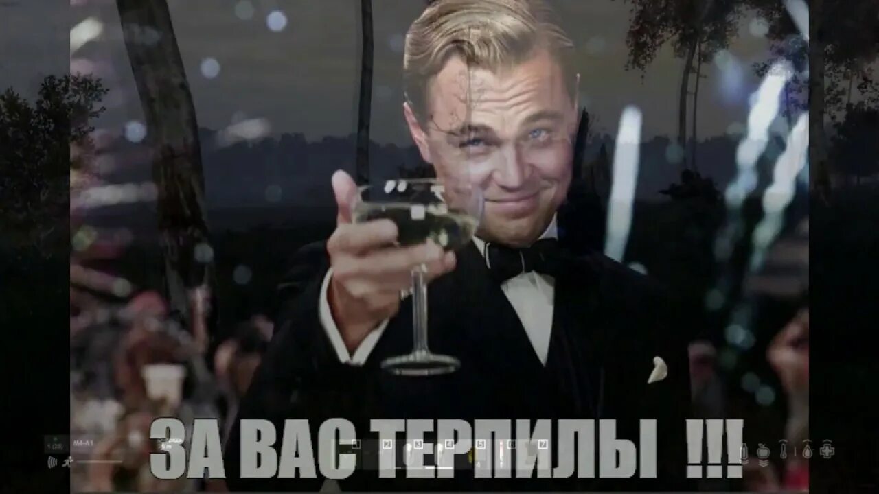 Терпи строй