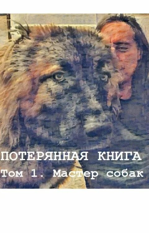 Дивов читать полностью