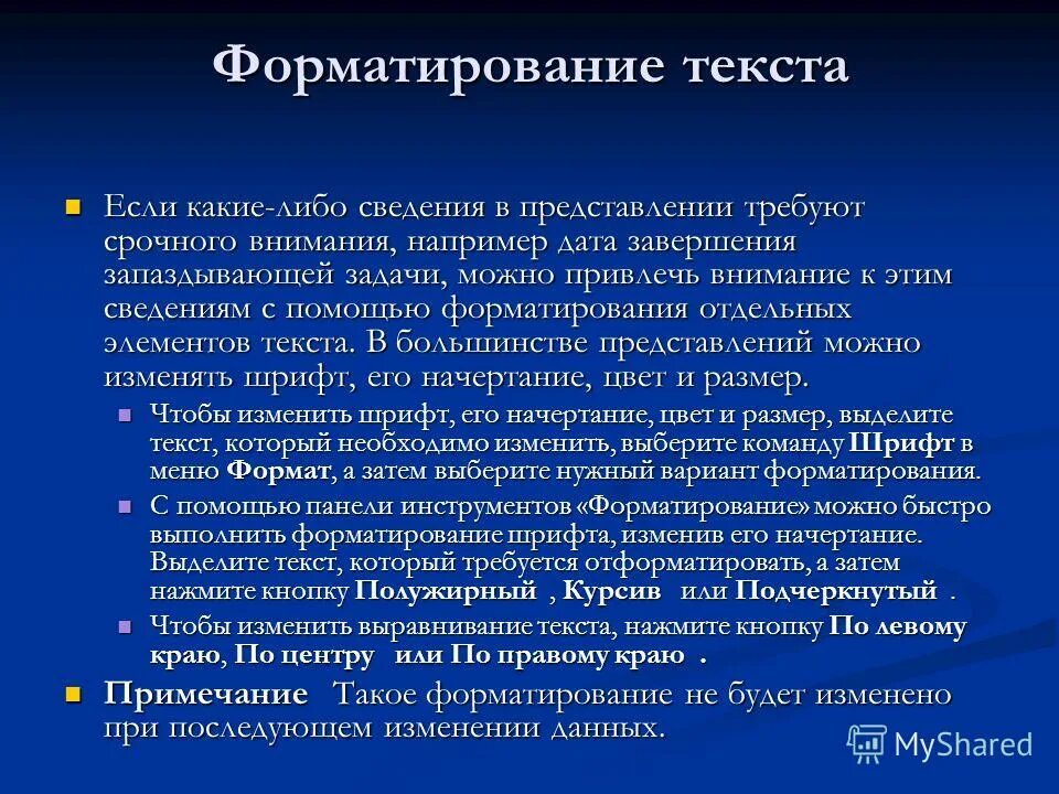 Предъявление для опознания презентация. Как можно использовать информацию. Какие вопросы задают при опознании. Есть какая либо информация. При заключении трудового договора в него.