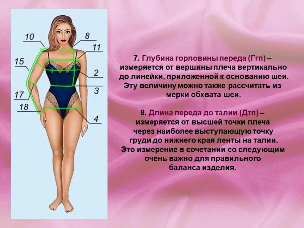 Как мерить глубину