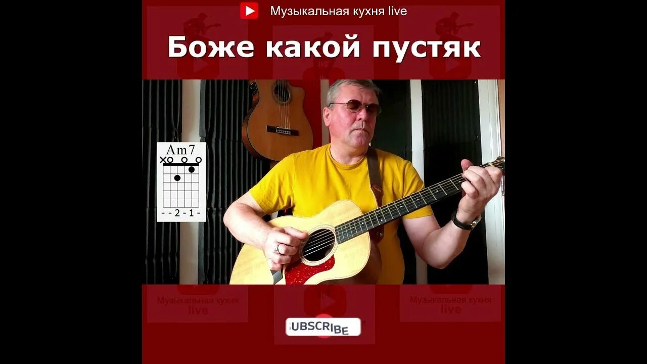 Песня пустяк. Песня Боже какой пустяк. Иванов Боже какой пустяк. Песня иванова какой пустяк