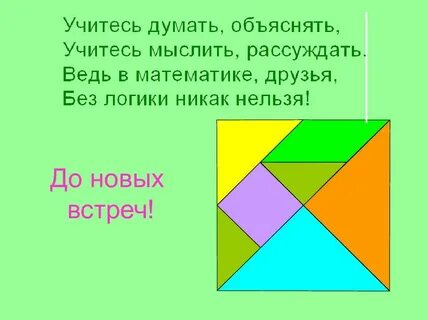 Проект головоломки