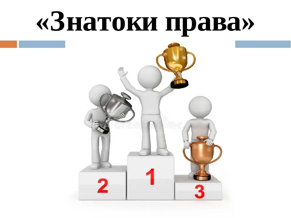 Эмблемы по праву. Эмблемы по праву. Эмблема знатоки. Юридический знаток. Юридический знаток.