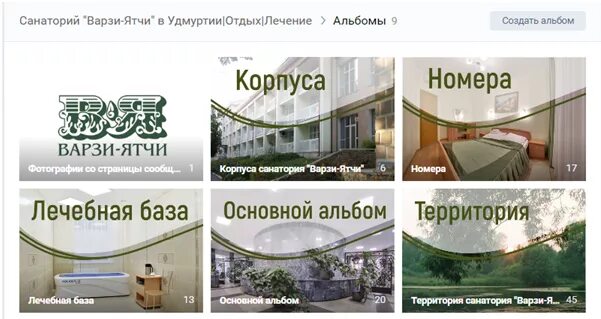 Варзи ятчи где. Варзи ятчи где