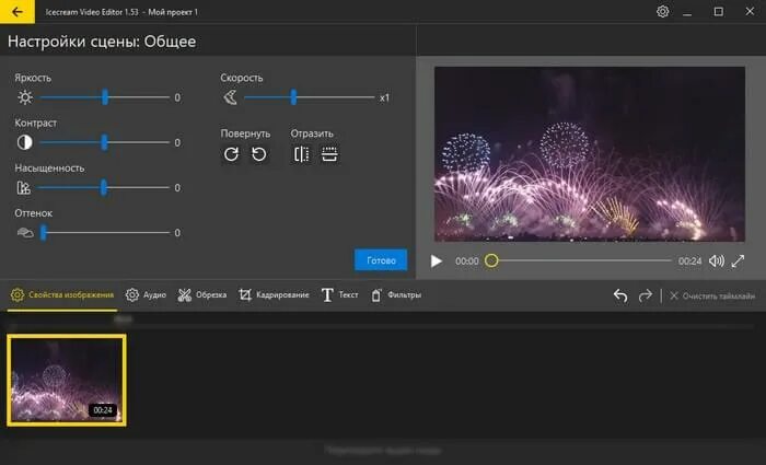 Icecream editor. Редактор видео замедлить. ice cream видеоредактор. ice cream video editor крякнутый. как обрезать музыку в ice cream video editor.
